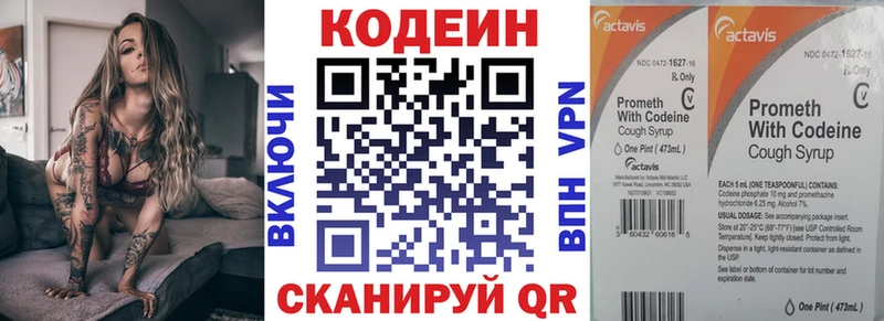 купить наркотики сайты  мориарти клад  Кодеиновый сироп Lean Purple Drank  Пустошка 