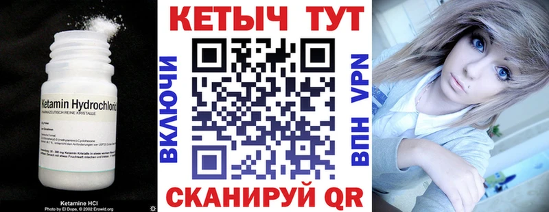 МЕГА tor  Пустошка  КЕТАМИН ketamine 