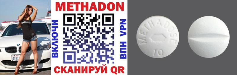 Метадон VHQ Пустошка